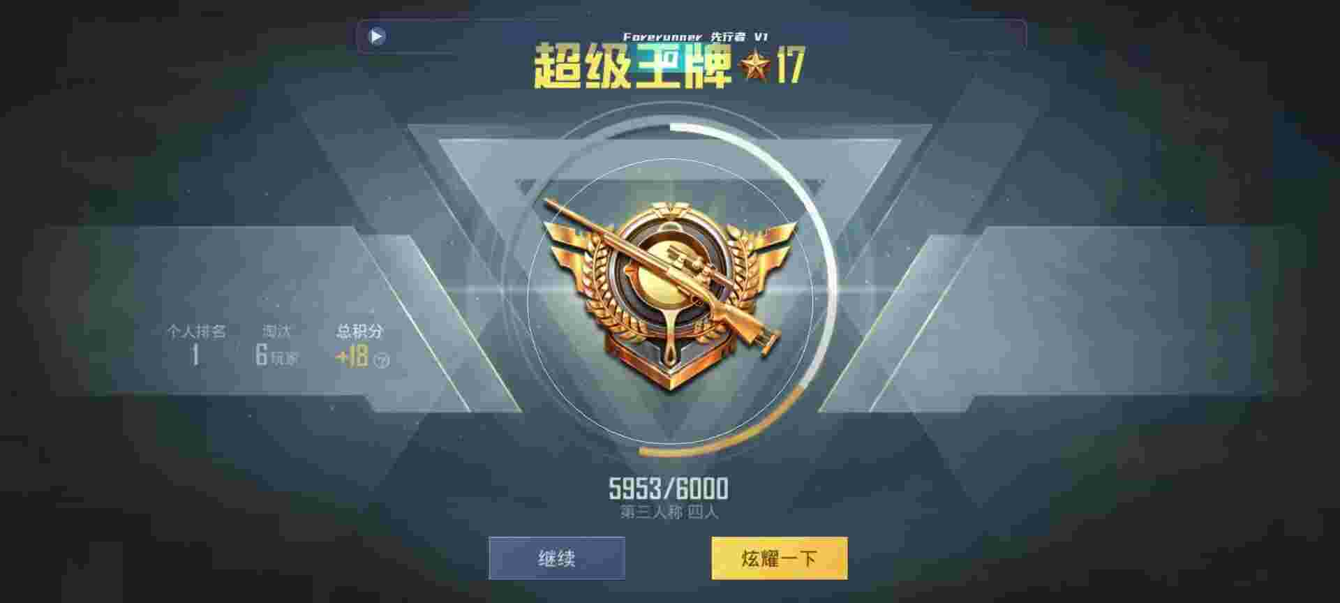 和平精英鸡腿辅助自瞄 - 重装上阵钩锁侠辅助预览图